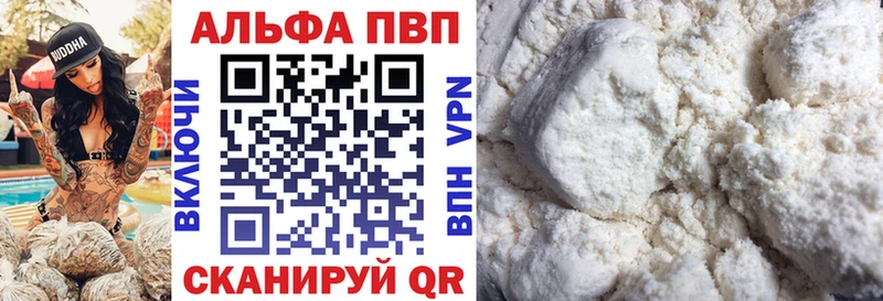 Alpha PVP Соль  Болотное 
